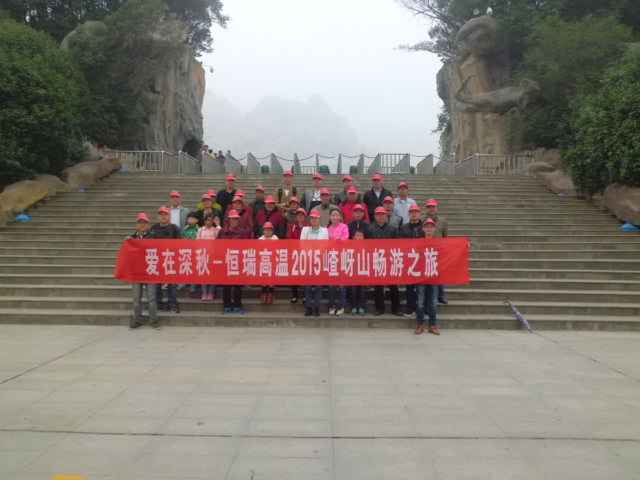15年10月28号九游网页版·官方版在线入口-九游(中国)嵖岈山之旅.jpg